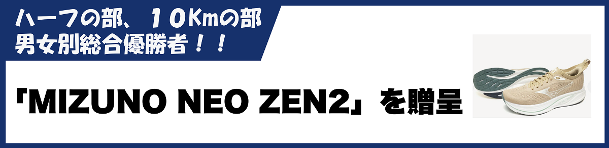 40回優勝賞品のご案内